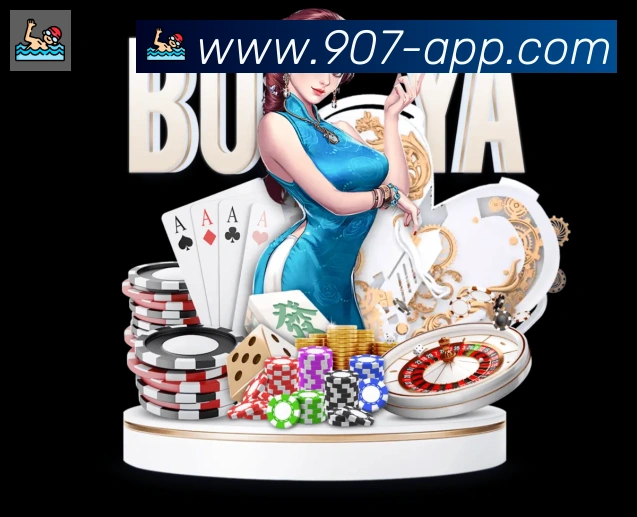 907购彩大厅APP 封面图